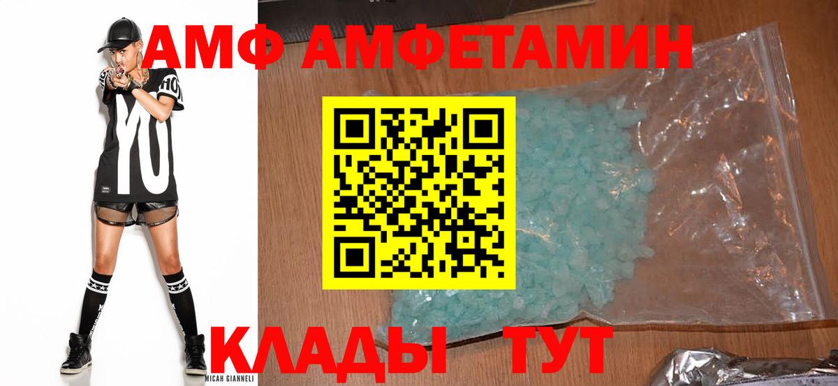 АМФ 97% Тула