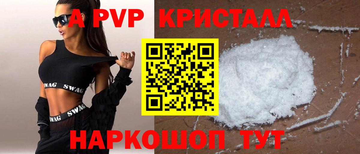 APVP крисы CK Тула