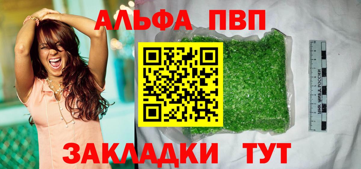Alpha PVP СК КРИС  A-PVP кристаллы  Альфа ПВП Соль  Вход с VPN  как найти закладки  Тула 