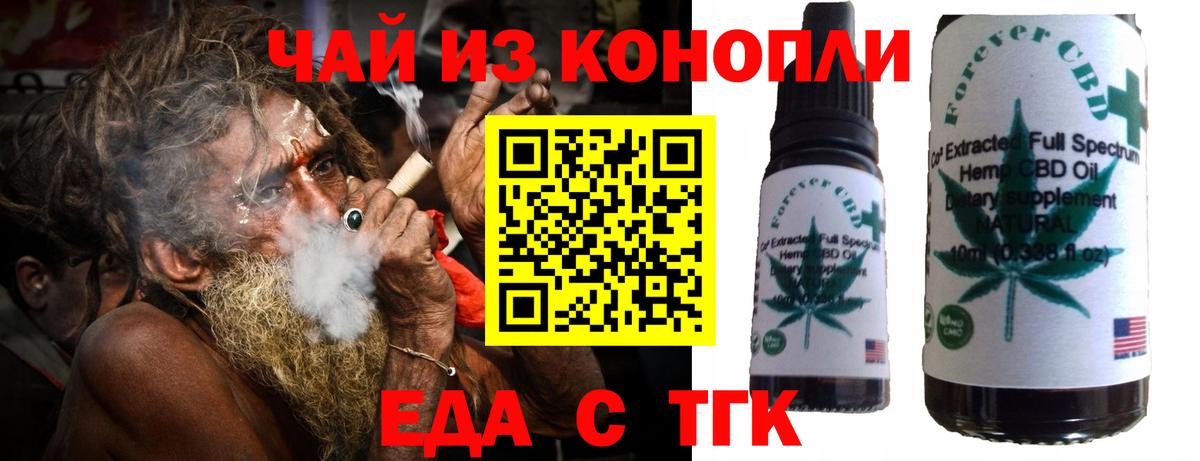 Cannafood конопля  Вход с VPN  Тула 