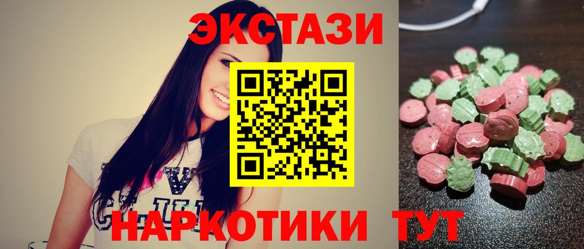 Экстази 300 mg  Вход с VPN  где купить наркоту  Тула  Ecstasy Philipp Plein 