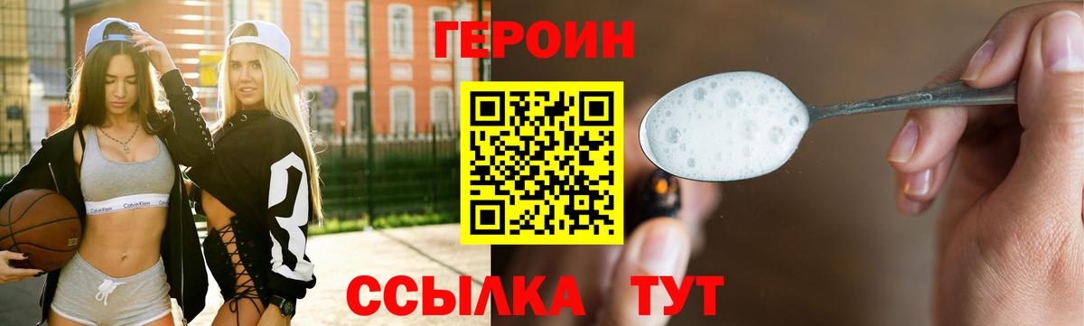 Героин хмурый Тула