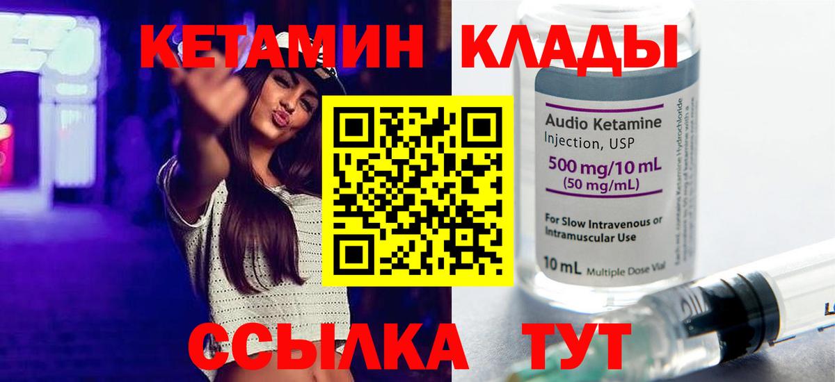 Кетамин ketamine  Вход с VPN  Тула 