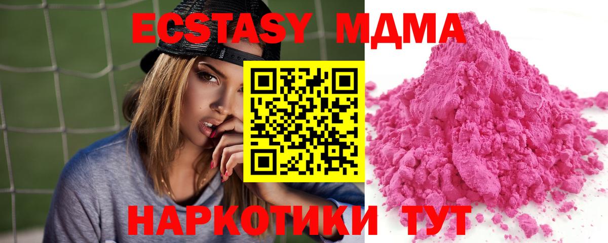 MDMA Molly  MDMA crystal  МДМА  Тула  Вход с VPN 