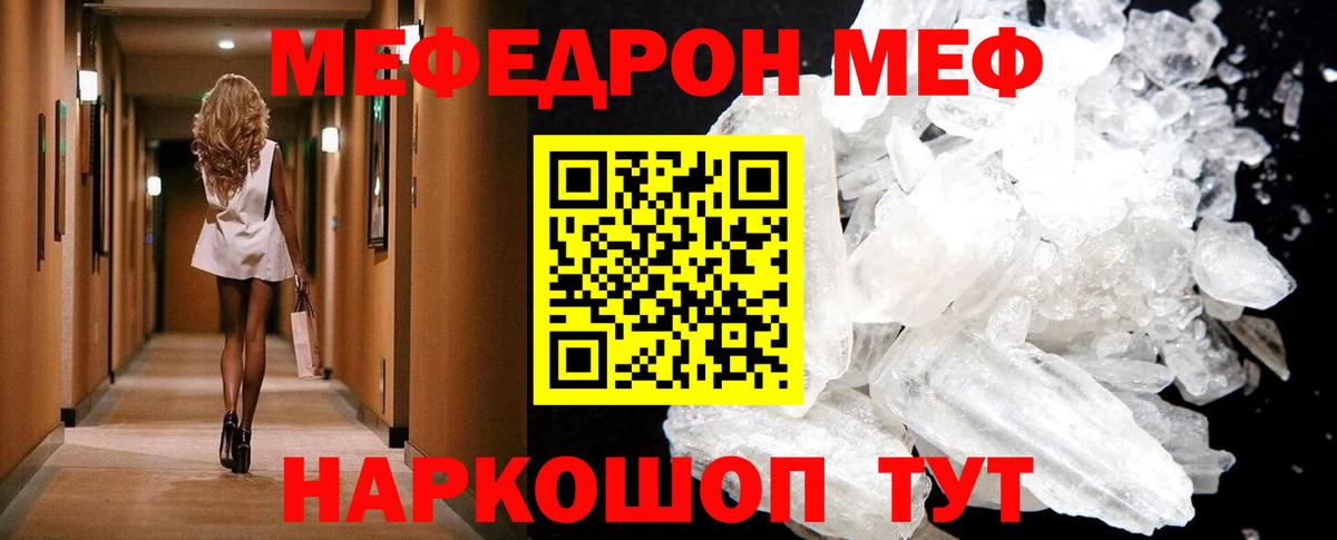 Мефедрон мука Тула