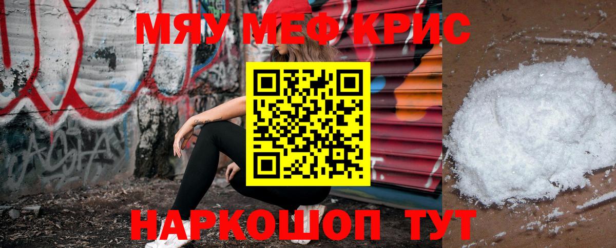 Мефедрон mephedrone  где можно купить наркотик  Тула  Вход с VPN  МЯУ-МЯУ mephedrone  МЯУ-МЯУ 