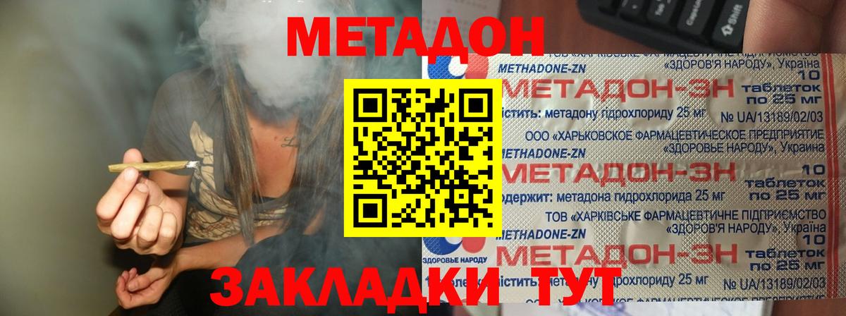 Метадон methadone Тула