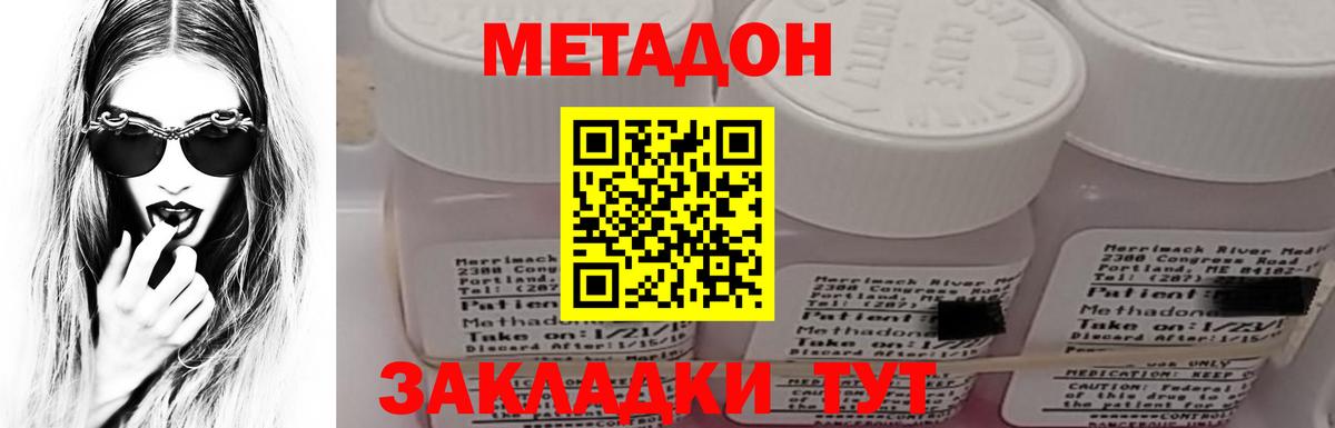 Метадон белоснежный  Вход с VPN  Тула  Метадон methadone 