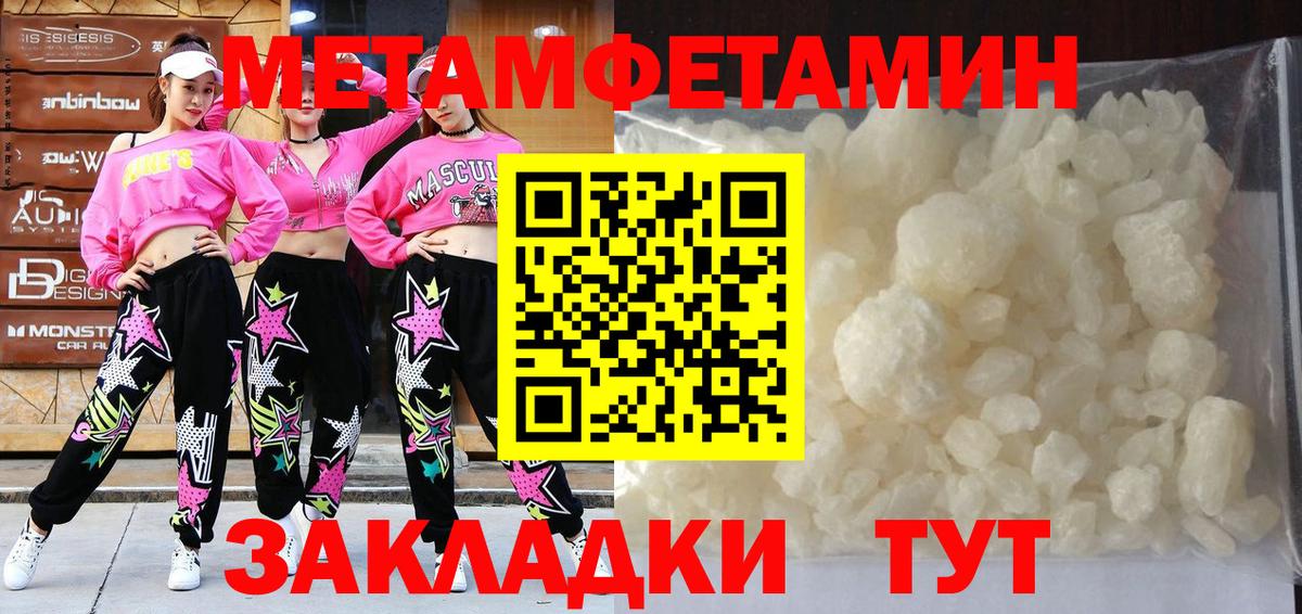 Метамфетамин винт Тула