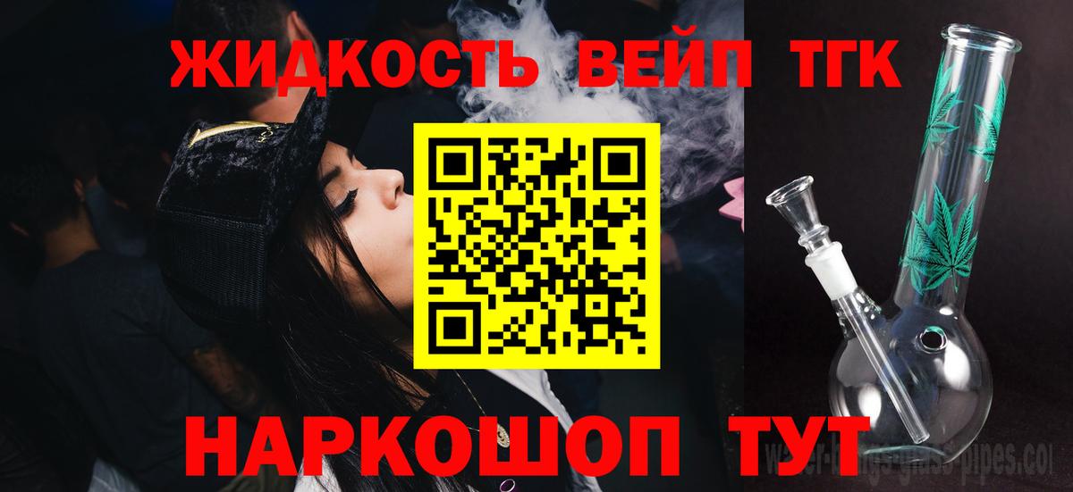 Дистиллят ТГК гашишное масло Тула
